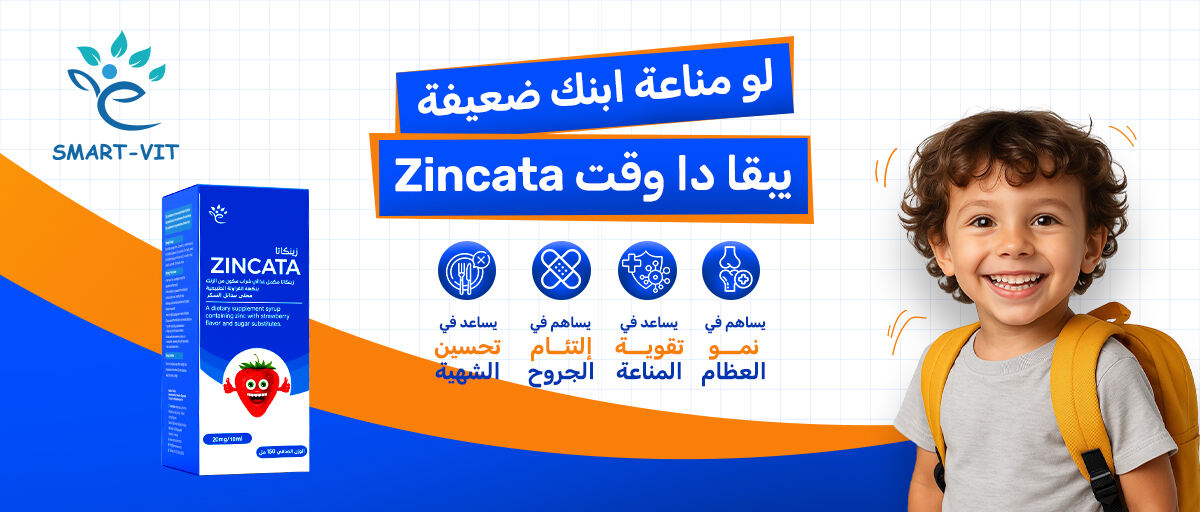 زنكاتا شراب ١٥٠مل